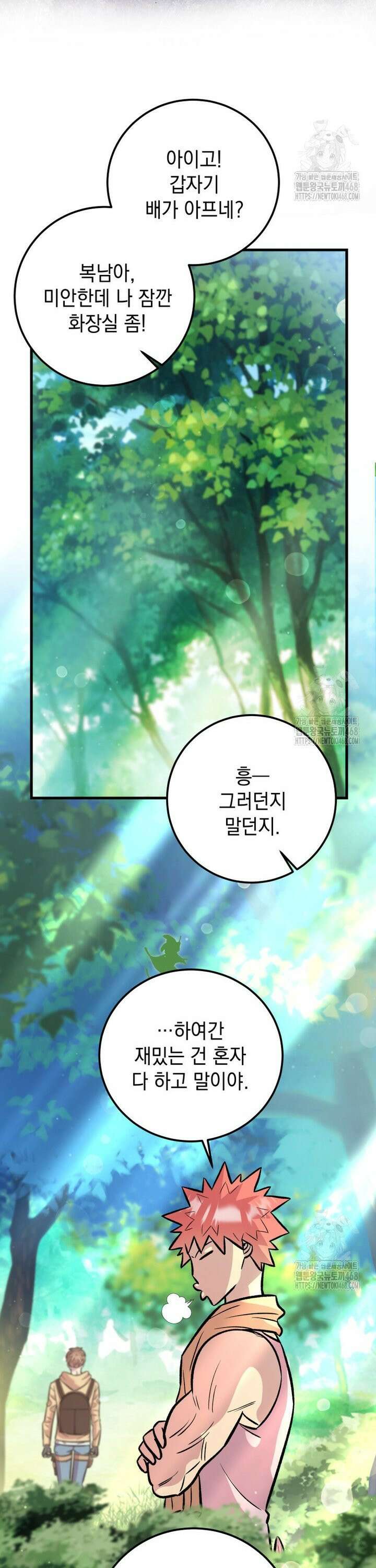 마력이 0.06인 내가 스킬레벨만으로 최강 헌터가 되어 새총의 위대함 11화 29
