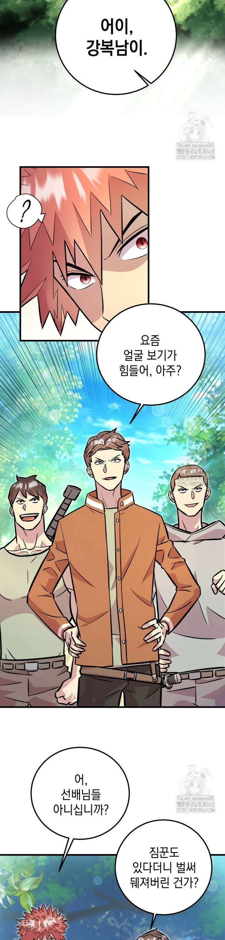 마력이 0.06인 내가 스킬레벨만으로 최강 헌터가 되어 새총의 위대함 11화 30