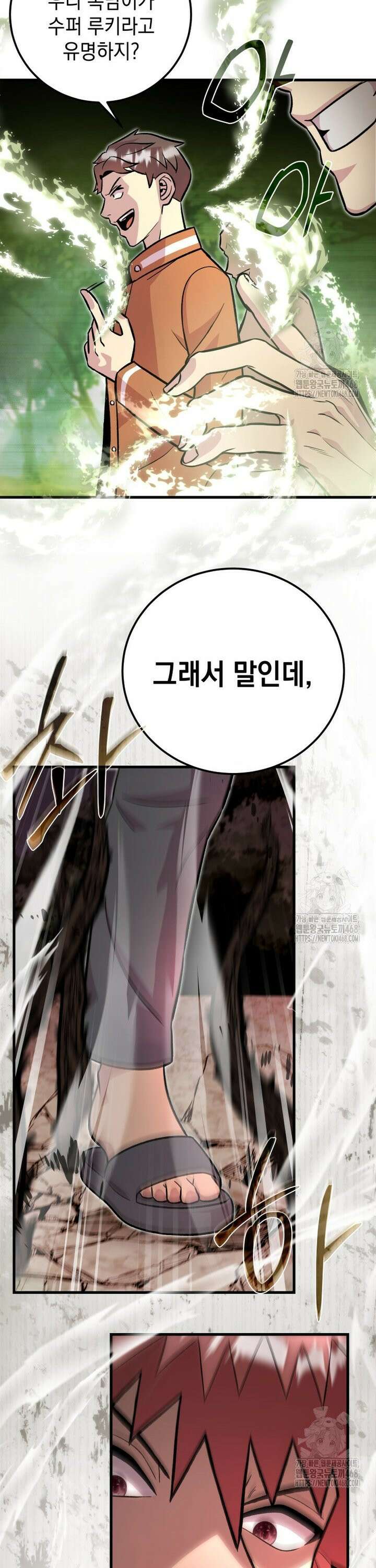 마력이 0.06인 내가 스킬레벨만으로 최강 헌터가 되어 새총의 위대함 11화 32