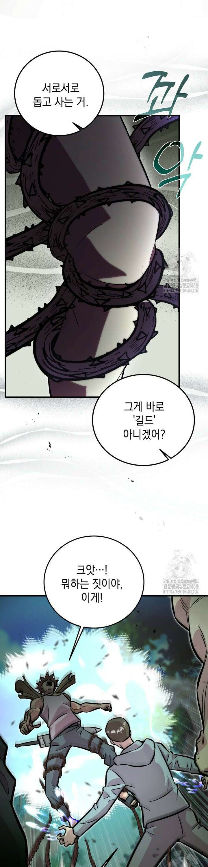 마력이 0.06인 내가 스킬레벨만으로 최강 헌터가 되어 새총의 위대함 11화 34