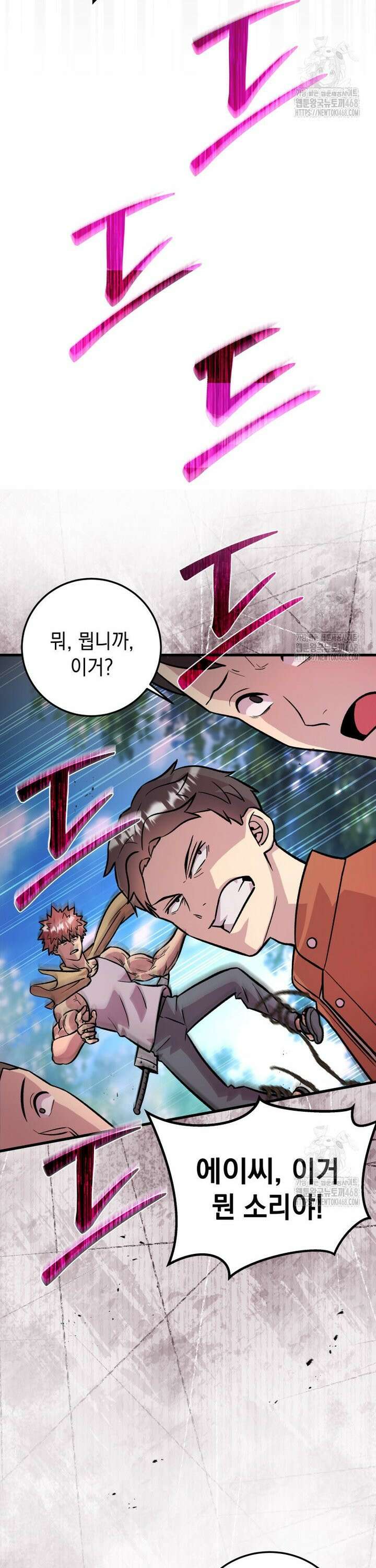 마력이 0.06인 내가 스킬레벨만으로 최강 헌터가 되어 새총의 위대함 11화 36