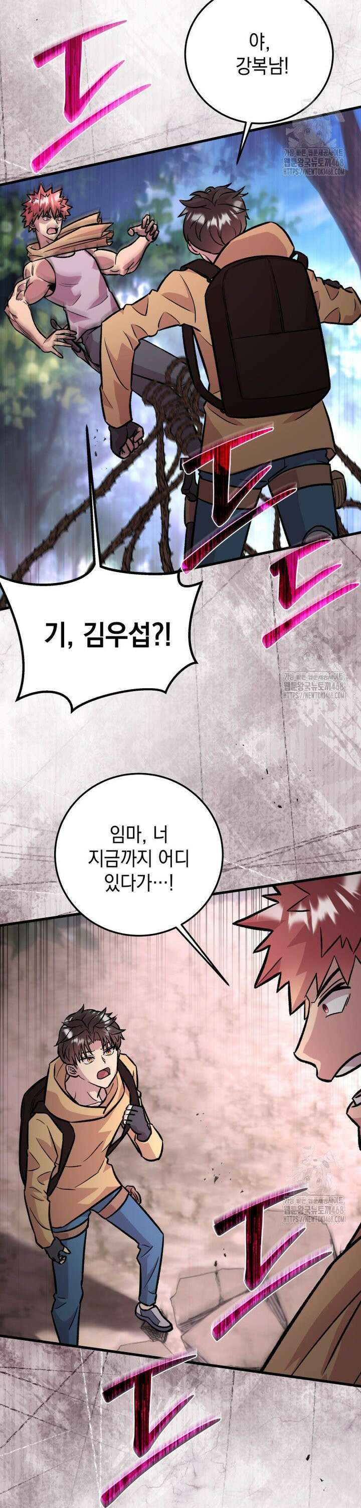 마력이 0.06인 내가 스킬레벨만으로 최강 헌터가 되어 새총의 위대함 11화 37