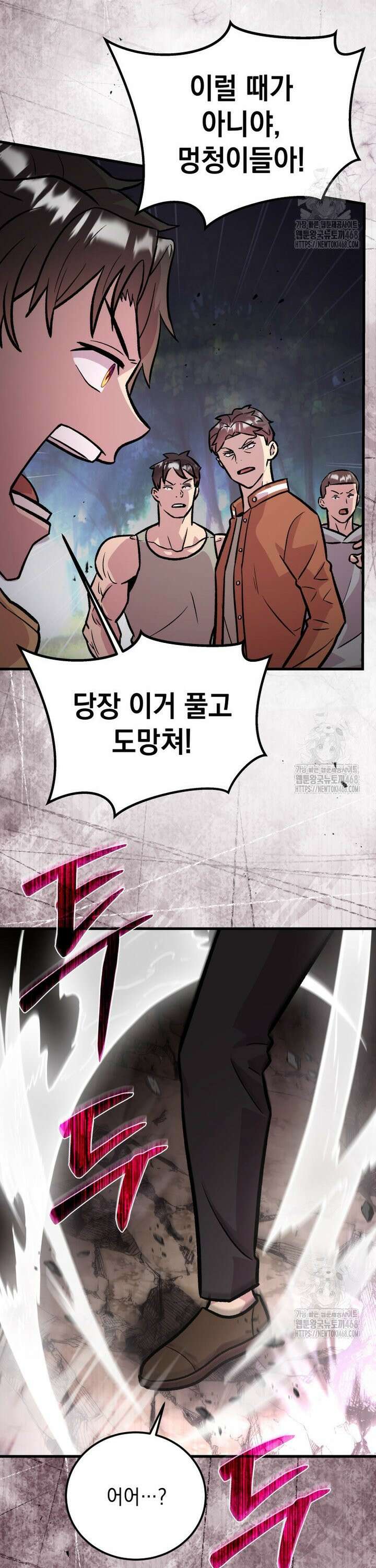 마력이 0.06인 내가 스킬레벨만으로 최강 헌터가 되어 새총의 위대함 11화 38