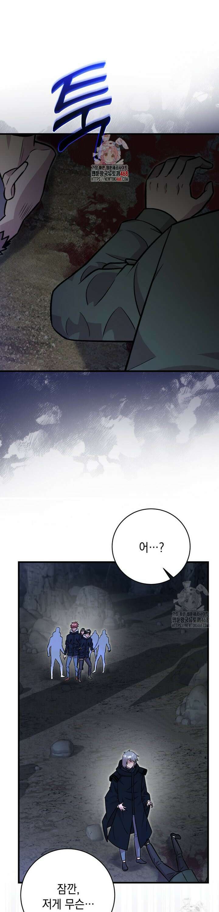 마력이 0.06인 내가 스킬레벨만으로 최강 헌터가 되어 새총의 위대함 20화 1