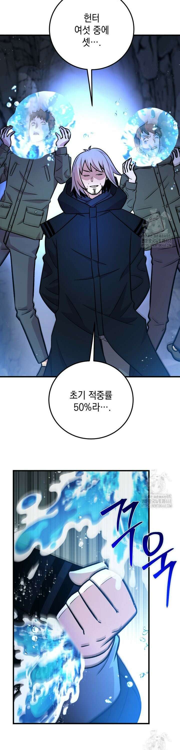 마력이 0.06인 내가 스킬레벨만으로 최강 헌터가 되어 새총의 위대함 20화 9