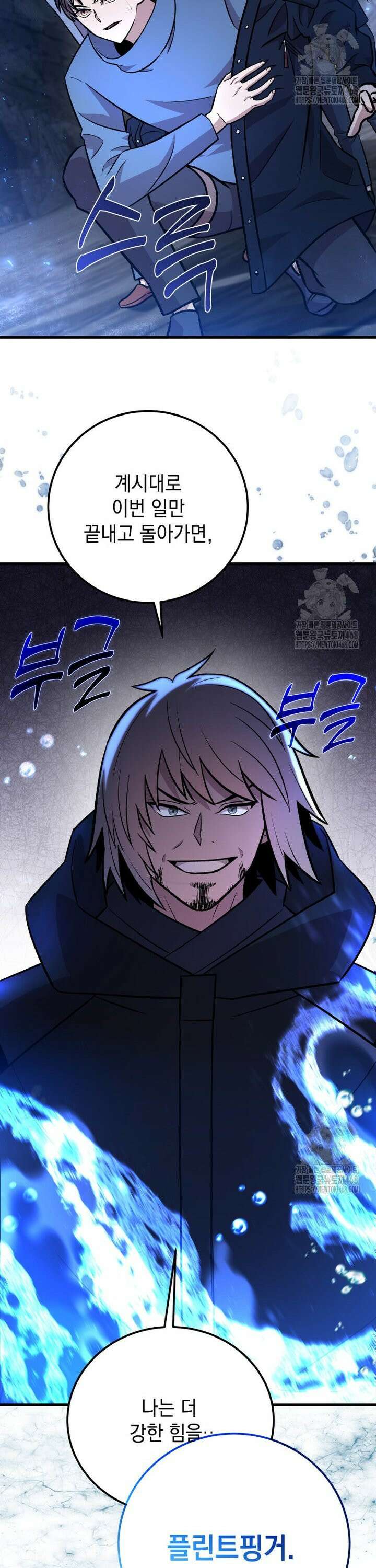 마력이 0.06인 내가 스킬레벨만으로 최강 헌터가 되어 새총의 위대함 20화 11