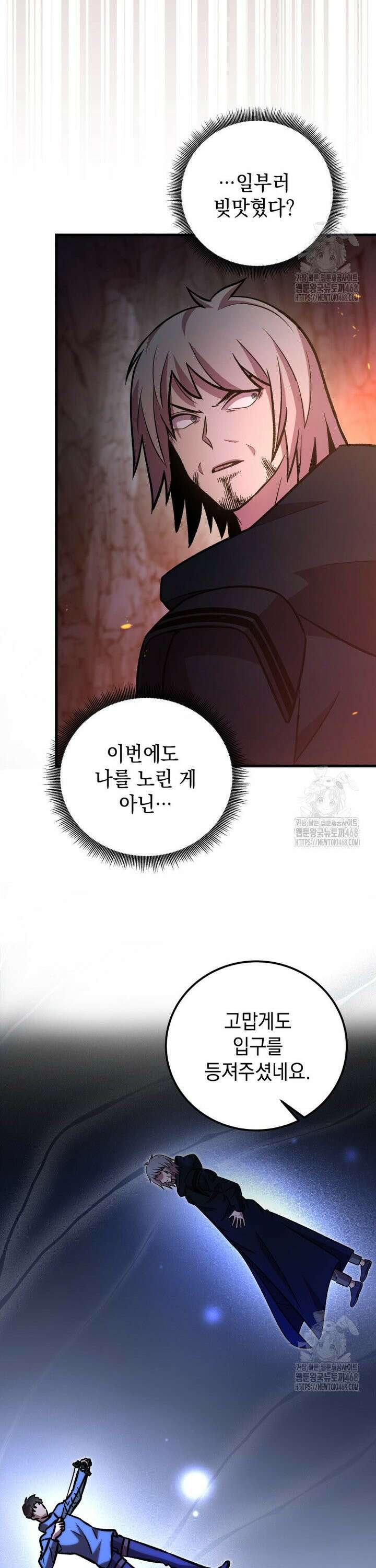 마력이 0.06인 내가 스킬레벨만으로 최강 헌터가 되어 새총의 위대함 20화 14