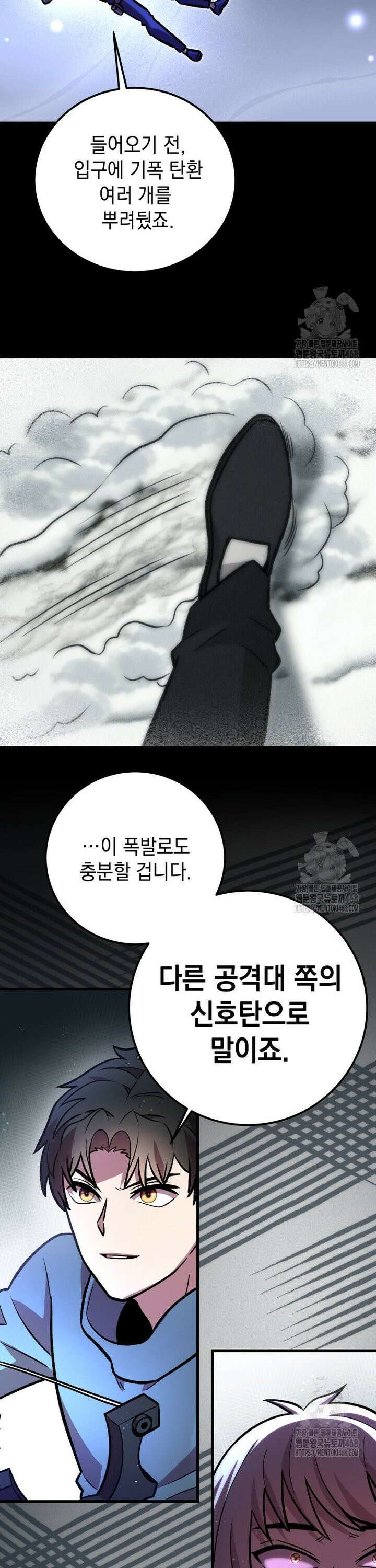 마력이 0.06인 내가 스킬레벨만으로 최강 헌터가 되어 새총의 위대함 20화 15