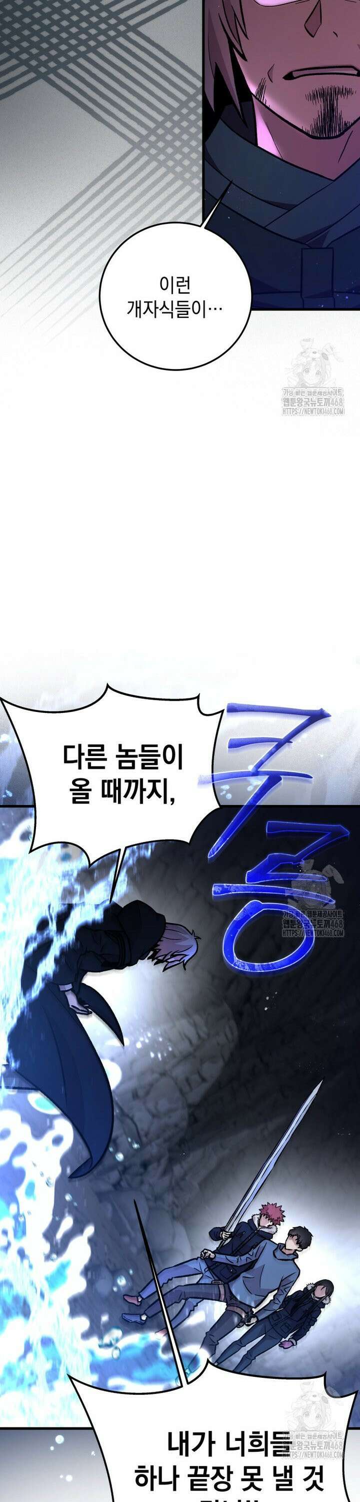 마력이 0.06인 내가 스킬레벨만으로 최강 헌터가 되어 새총의 위대함 20화 16