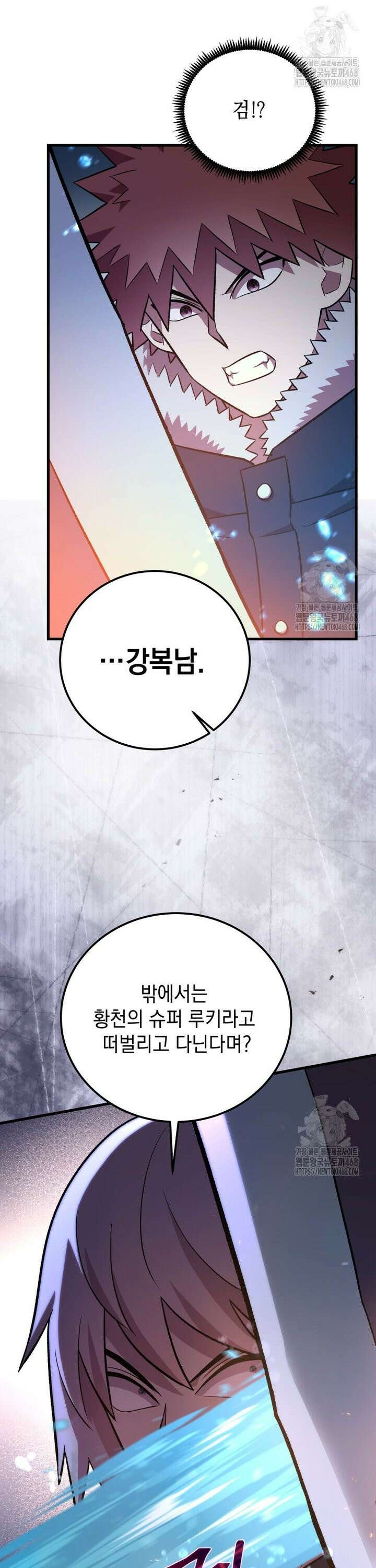 마력이 0.06인 내가 스킬레벨만으로 최강 헌터가 되어 새총의 위대함 20화 19