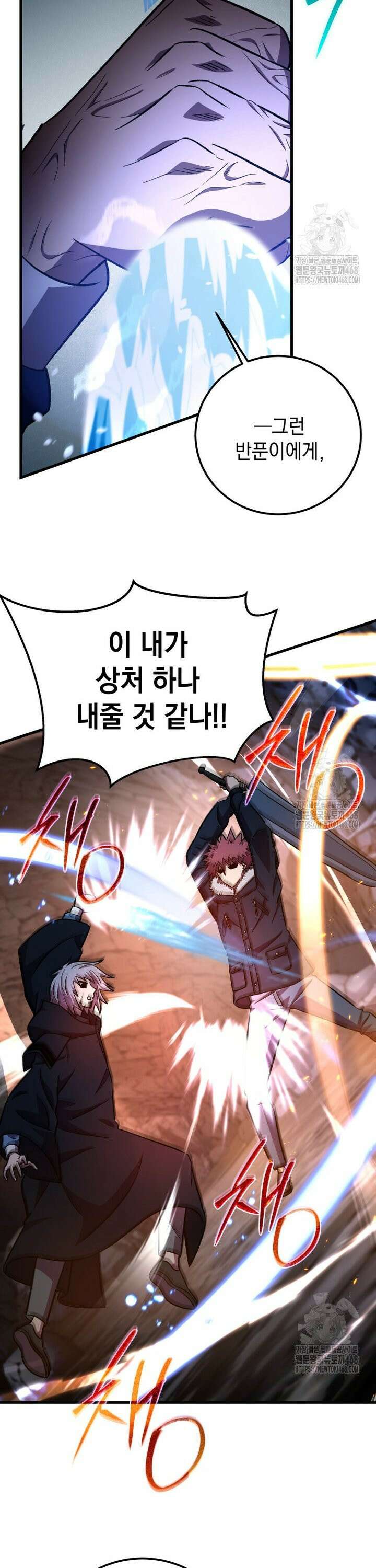 마력이 0.06인 내가 스킬레벨만으로 최강 헌터가 되어 새총의 위대함 20화 22