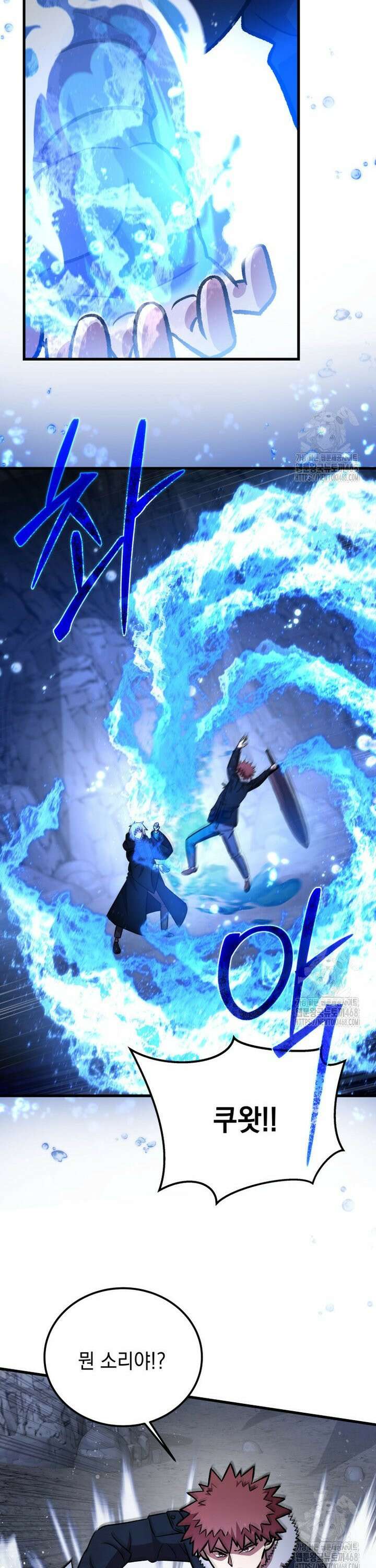 마력이 0.06인 내가 스킬레벨만으로 최강 헌터가 되어 새총의 위대함 20화 25