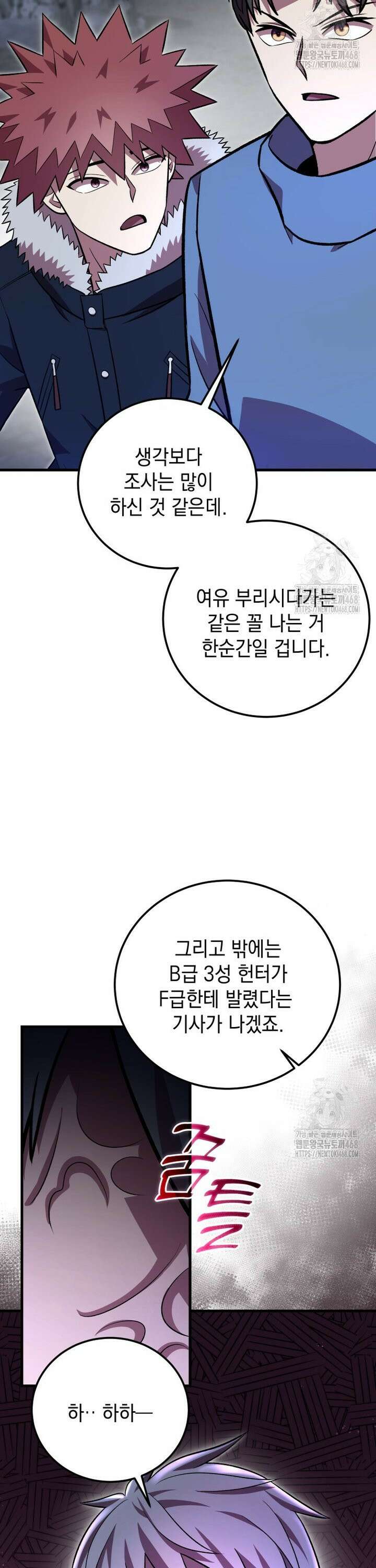 마력이 0.06인 내가 스킬레벨만으로 최강 헌터가 되어 새총의 위대함 20화 27