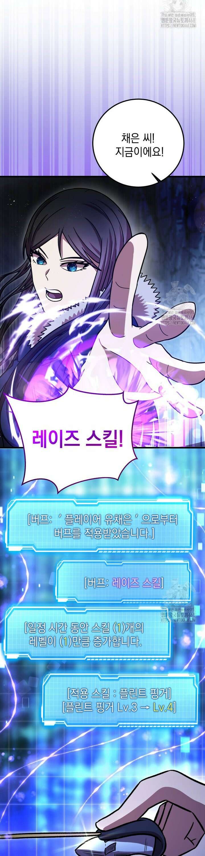 마력이 0.06인 내가 스킬레벨만으로 최강 헌터가 되어 새총의 위대함 20화 35