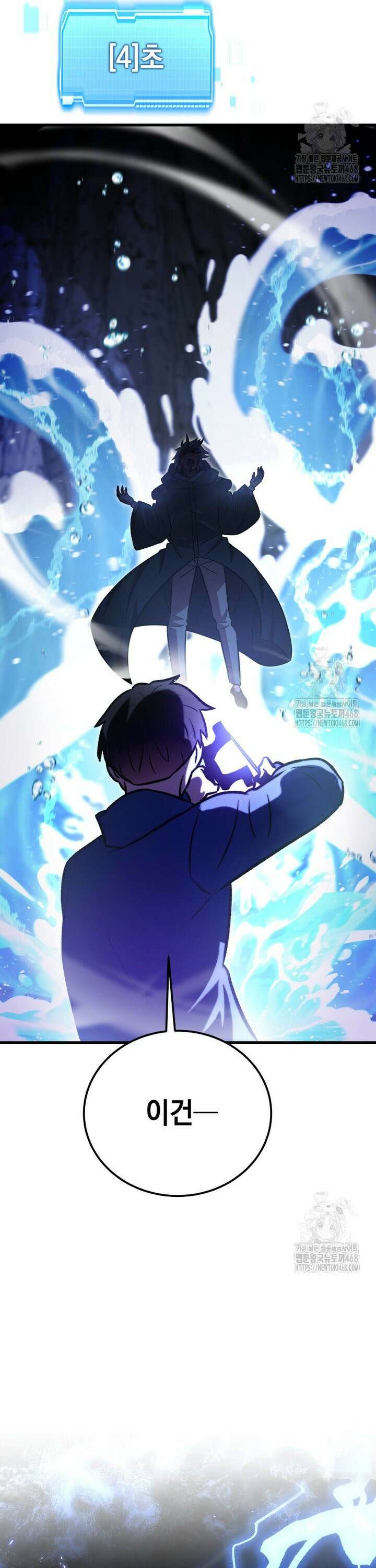마력이 0.06인 내가 스킬레벨만으로 최강 헌터가 되어 새총의 위대함 20화 37
