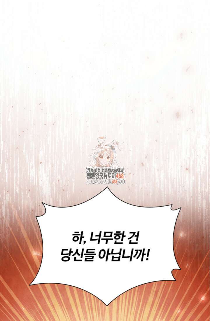 남편이 첫사랑을 닮았다 4화 1