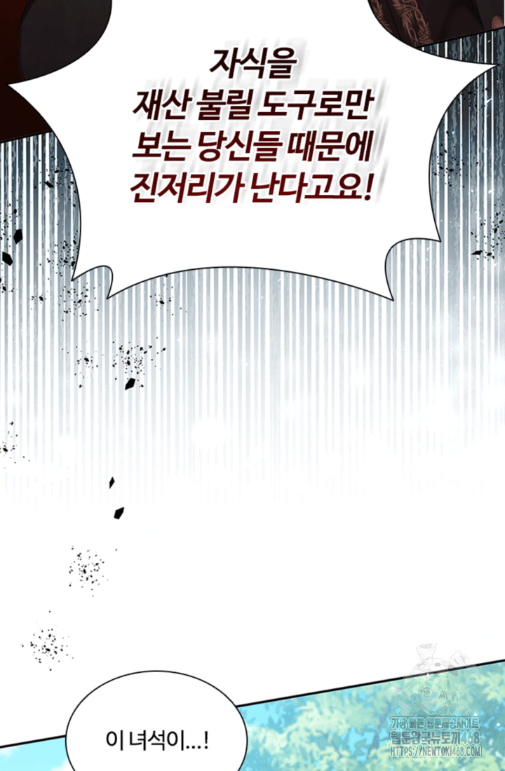남편이 첫사랑을 닮았다 4화 3