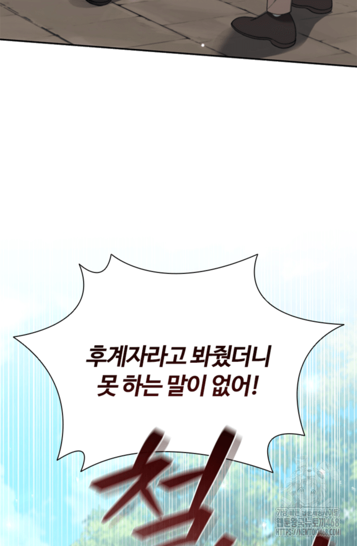 남편이 첫사랑을 닮았다 4화 5