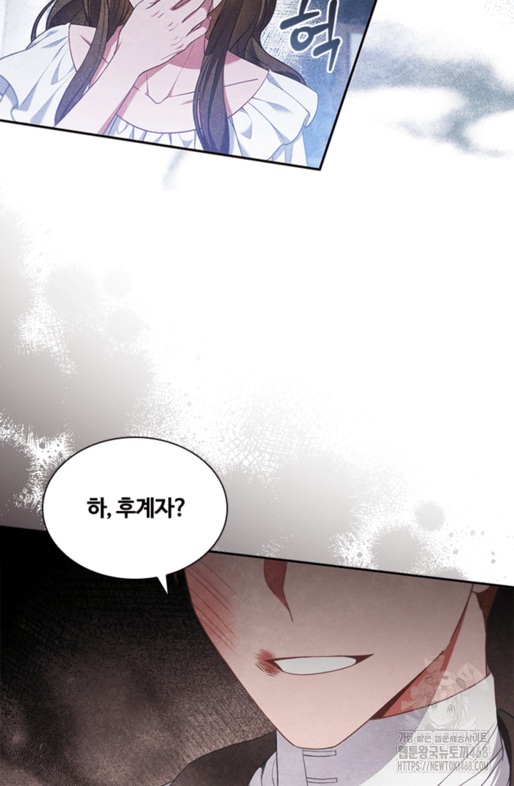 남편이 첫사랑을 닮았다 4화 8