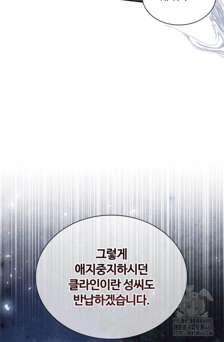 남편이 첫사랑을 닮았다 4화 11