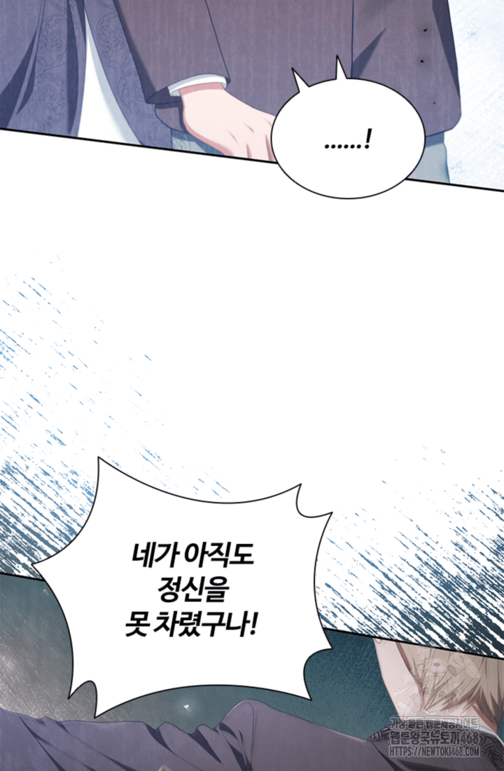 남편이 첫사랑을 닮았다 4화 13