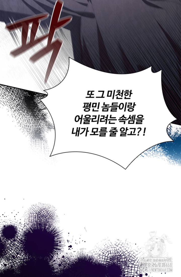 남편이 첫사랑을 닮았다 4화 14
