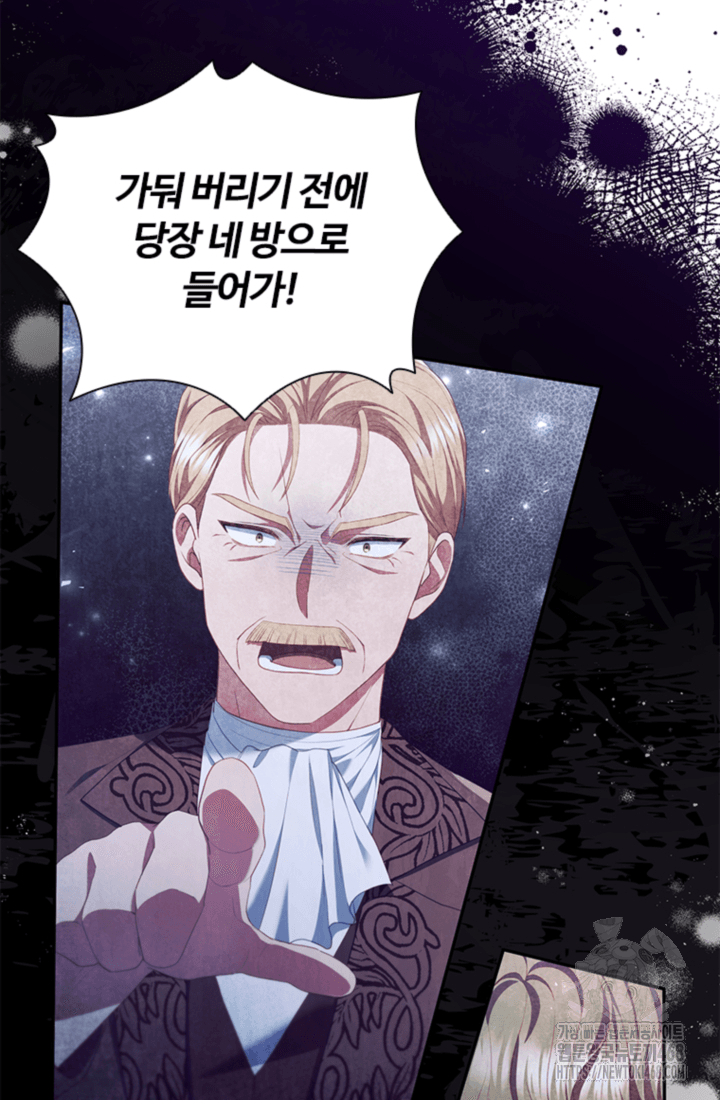 남편이 첫사랑을 닮았다 4화 15