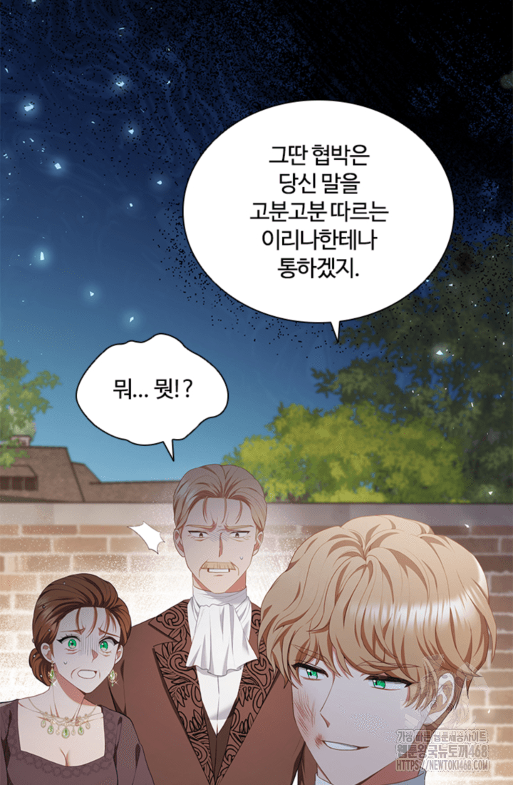 남편이 첫사랑을 닮았다 4화 17