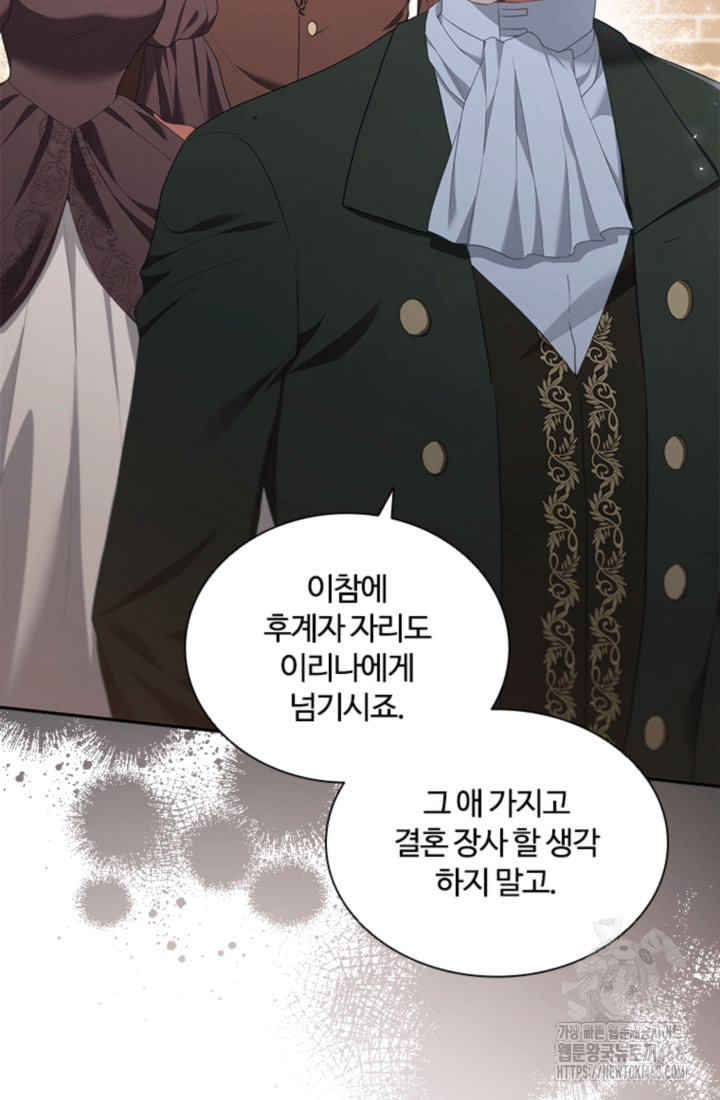남편이 첫사랑을 닮았다 4화 18