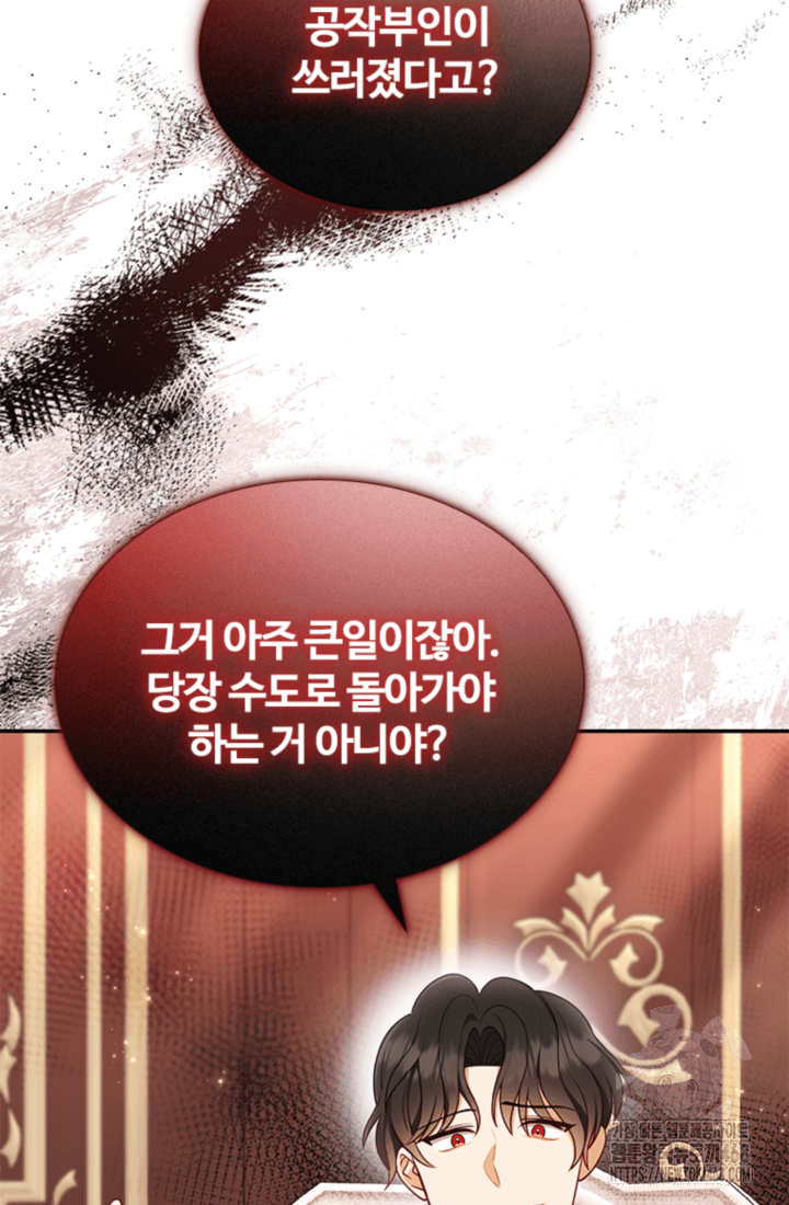 남편이 첫사랑을 닮았다 14화 3
