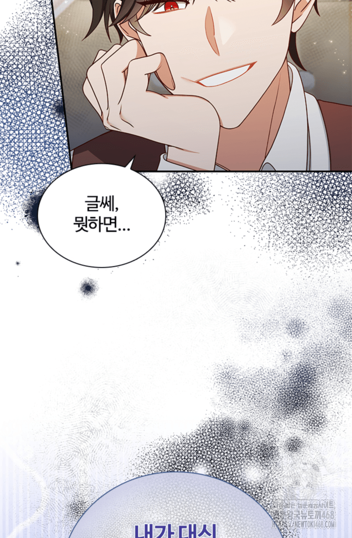 남편이 첫사랑을 닮았다 14화 6