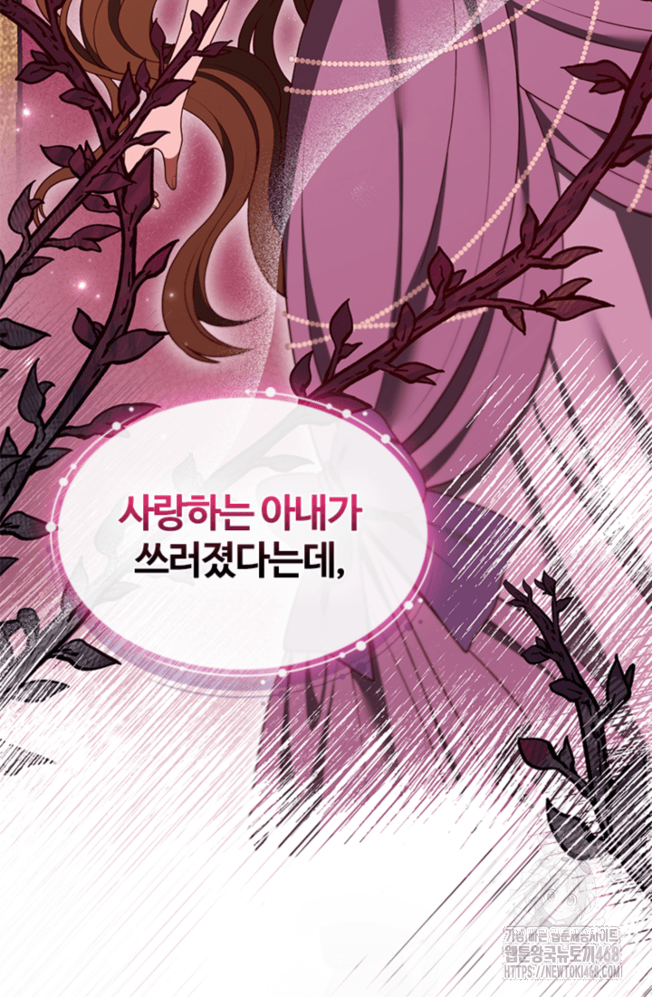 남편이 첫사랑을 닮았다 14화 11