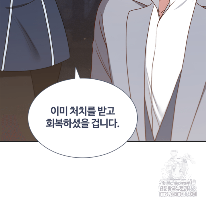 남편이 첫사랑을 닮았다 14화 15