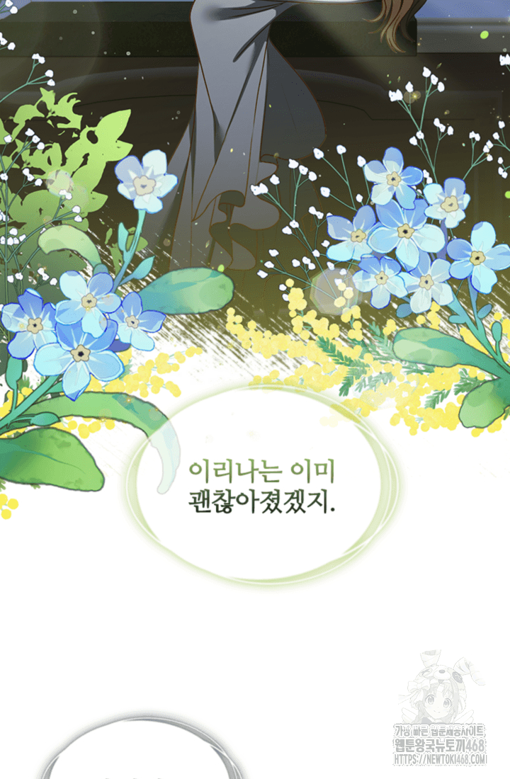 남편이 첫사랑을 닮았다 14화 18