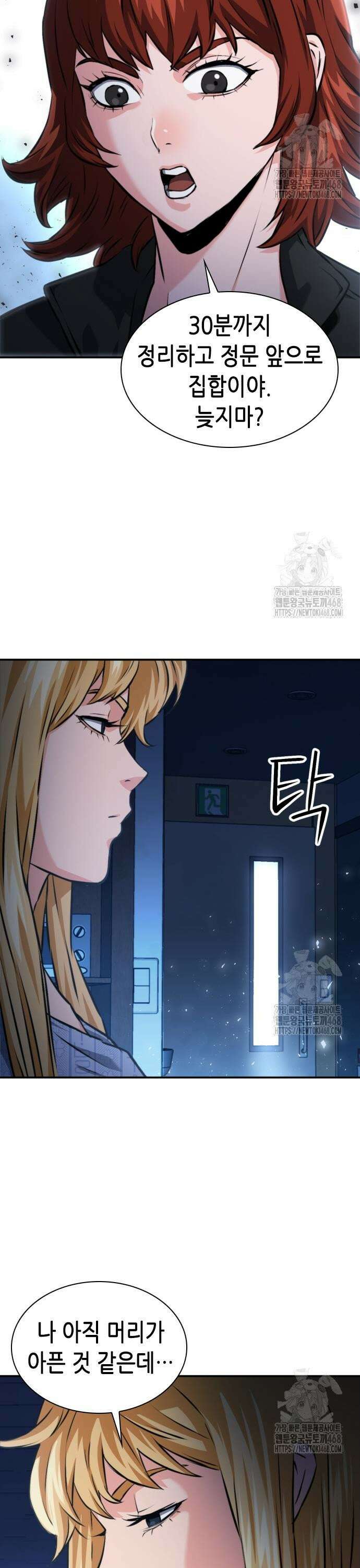 서울역 드루이드 188화 3