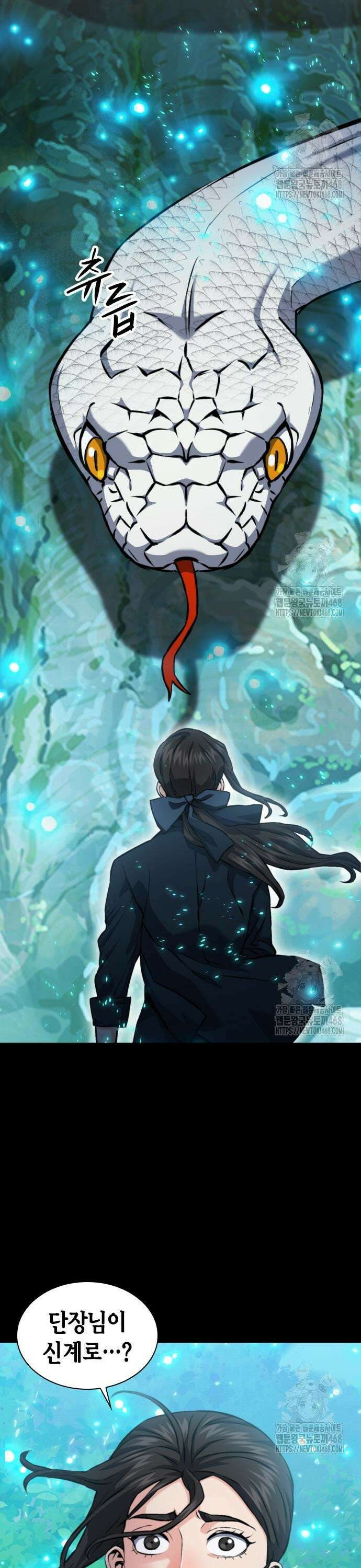 서울역 드루이드 188화 7