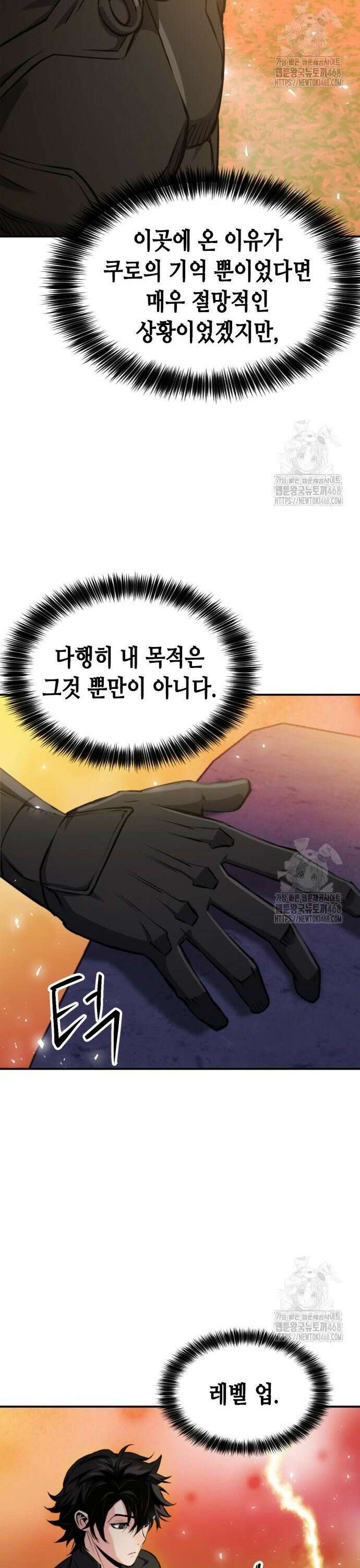 서울역 드루이드 188화 18