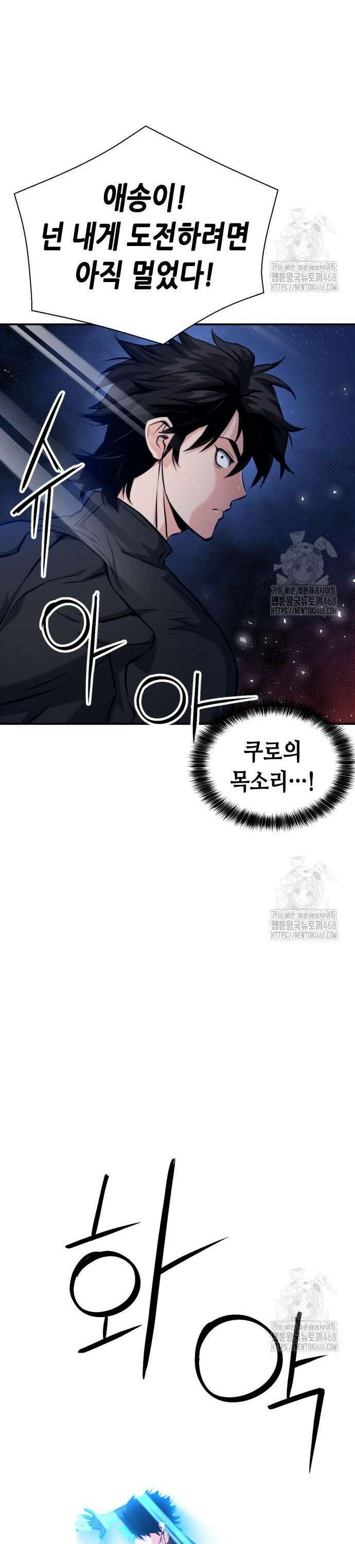 서울역 드루이드 188화 20