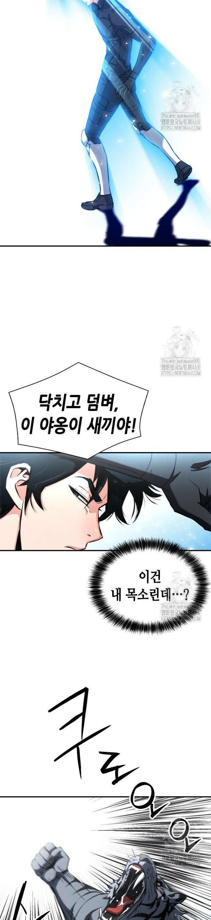 서울역 드루이드 188화 21