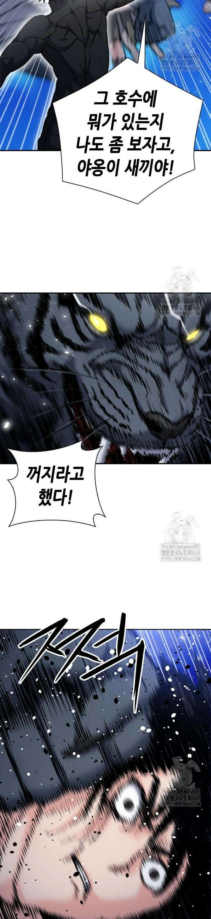 서울역 드루이드 188화 23