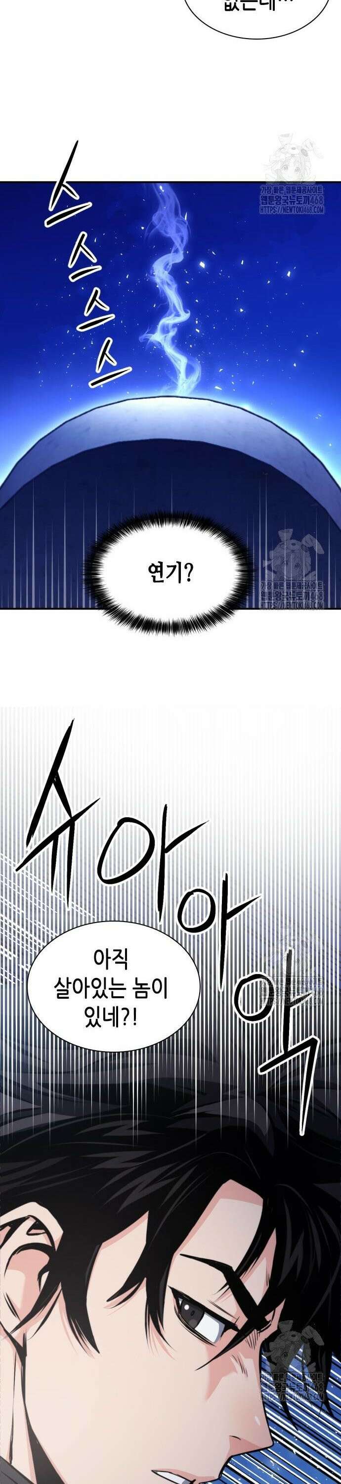 서울역 드루이드 188화 28