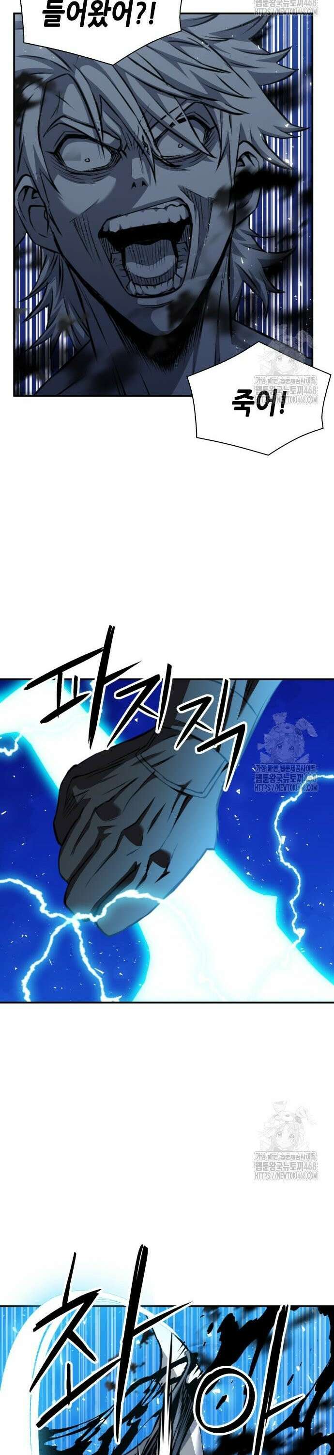 서울역 드루이드 188화 30
