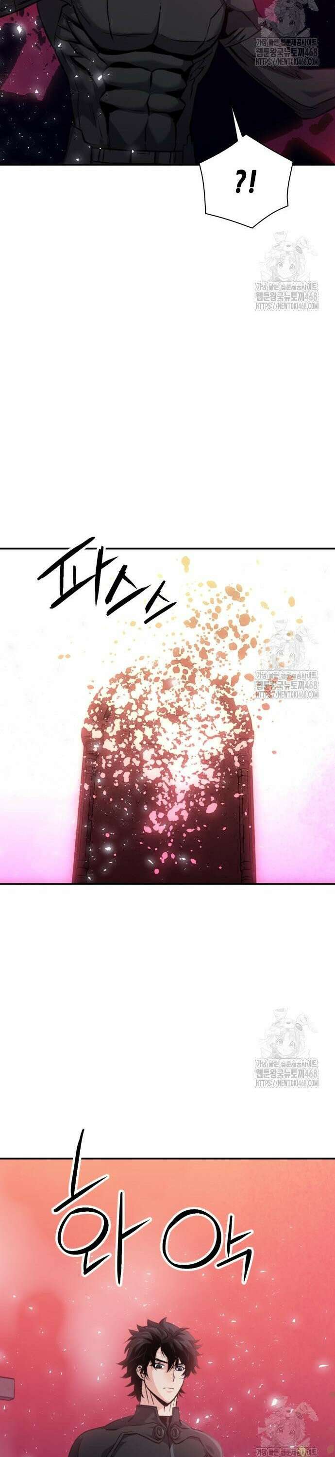 서울역 드루이드 188화 33