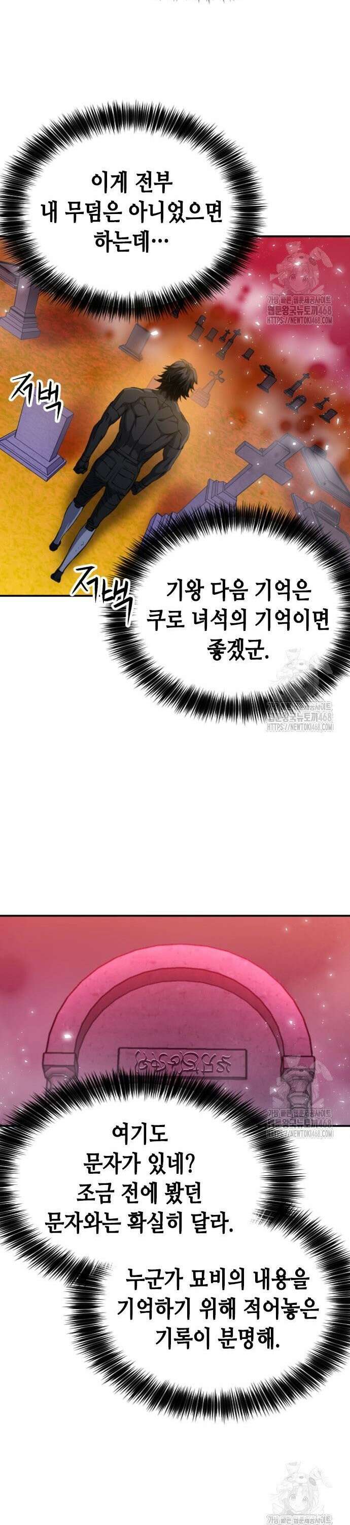 서울역 드루이드 188화 37