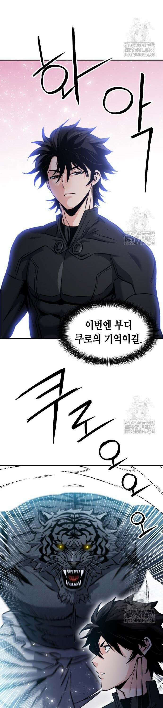 서울역 드루이드 188화 39