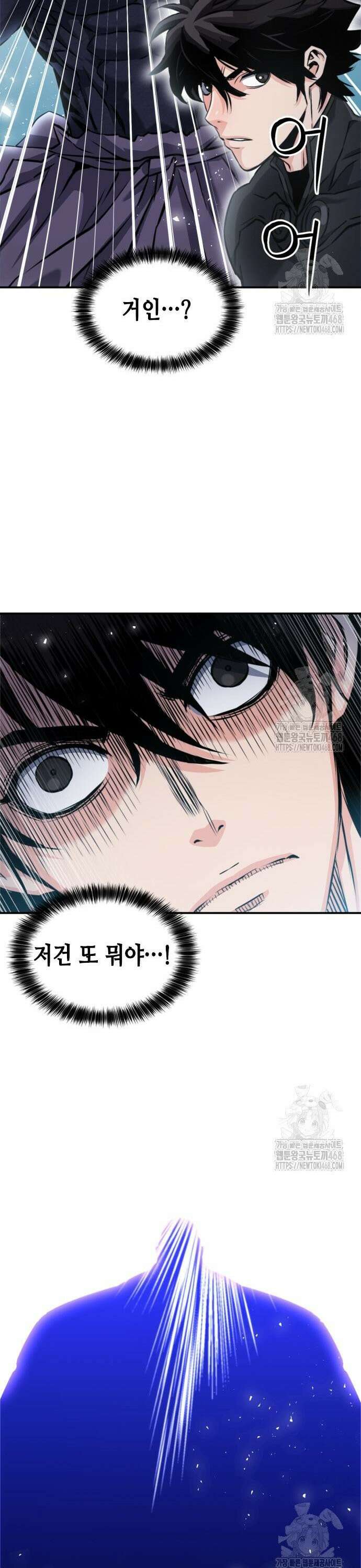 서울역 드루이드 188화 41