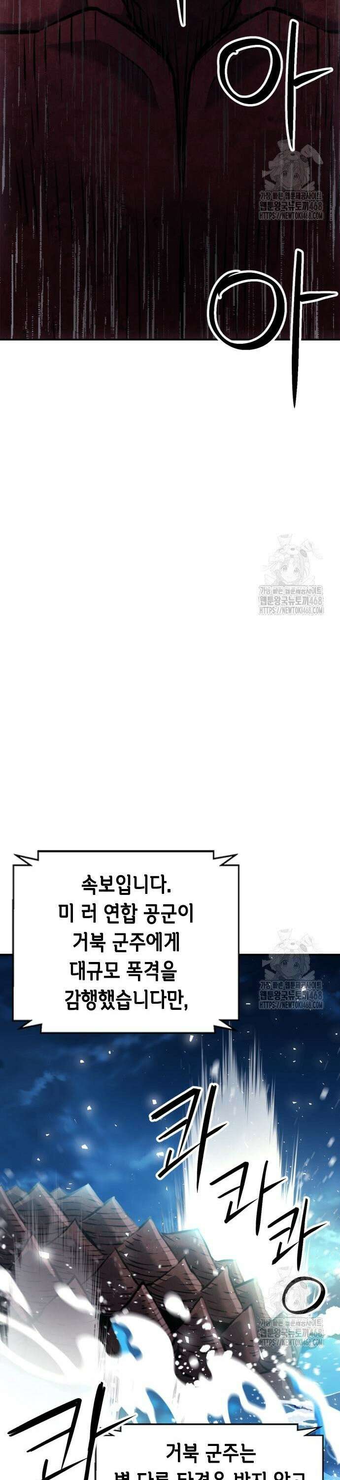 서울역 드루이드 188화 43