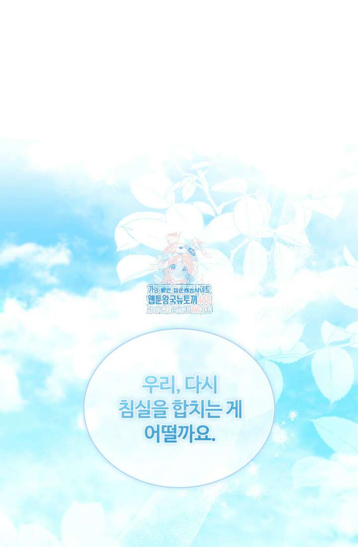 남편이 첫사랑을 닮았다 26화 1