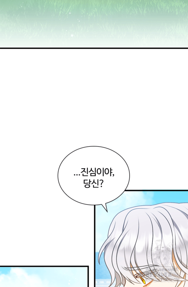남편이 첫사랑을 닮았다 26화 3