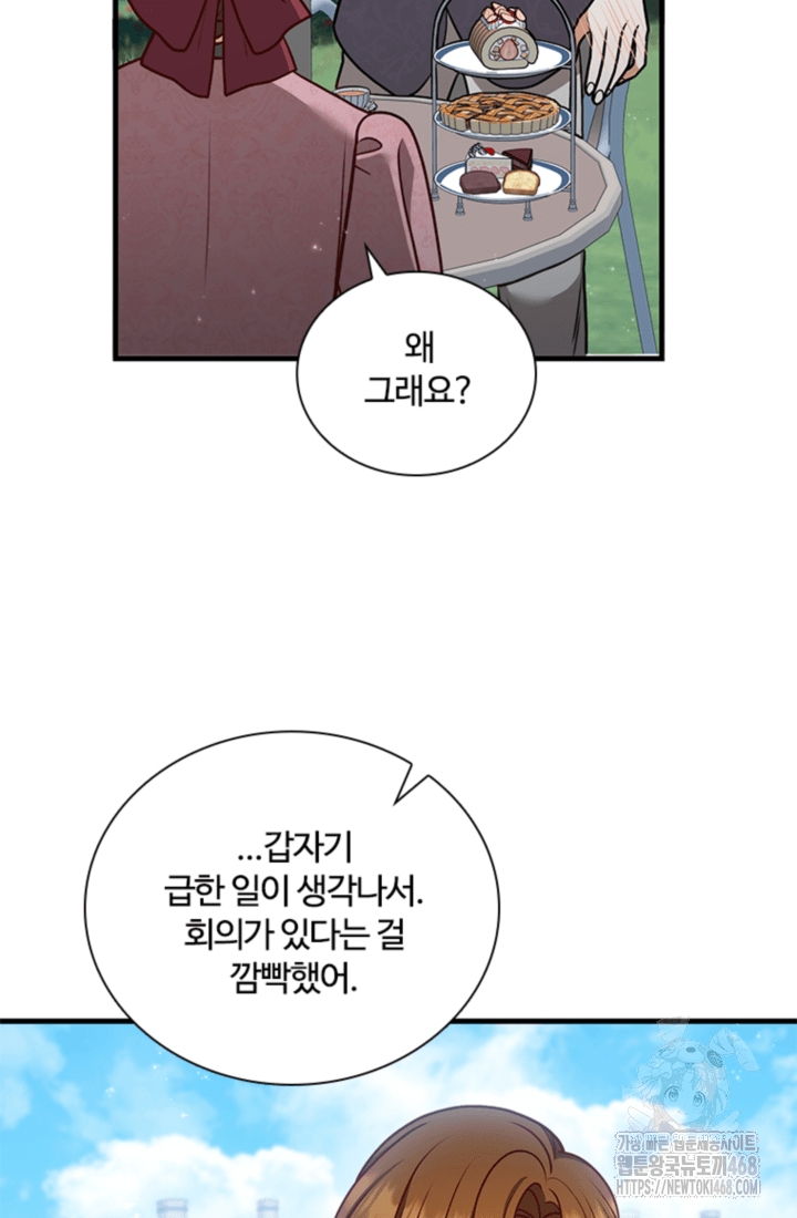 남편이 첫사랑을 닮았다 26화 7